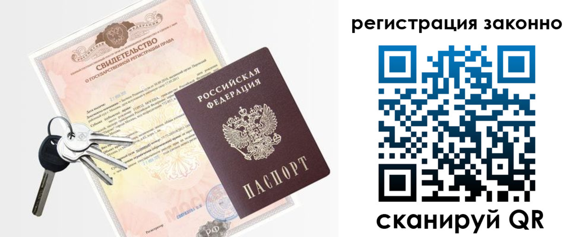 временная регистрация для школы в Новой Ляле