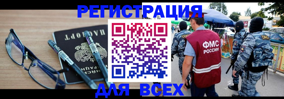 временная регистрация в Новой Ляле