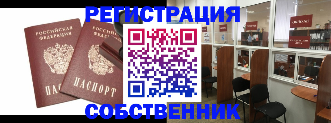 где прописаться в Новой Ляле