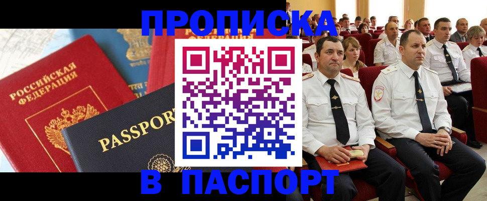 временная регистрация для всех в Новой Ляле