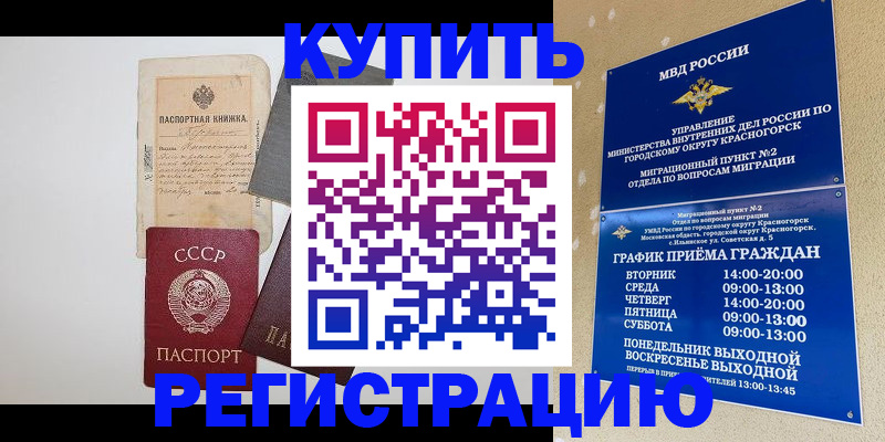 прописка для кредита в Новой Ляле