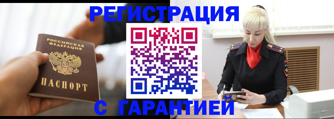 регистрация в Новой Ляле