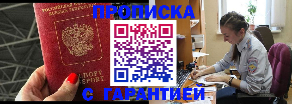 временная регистрация купить в Новой Ляле