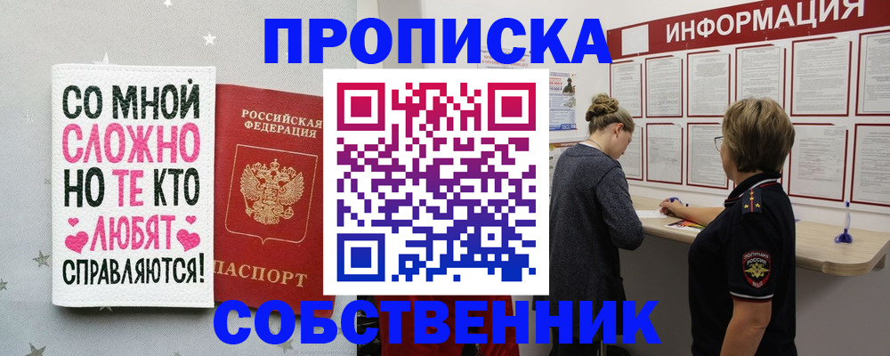 временная регистрация для всех в Новой Ляле